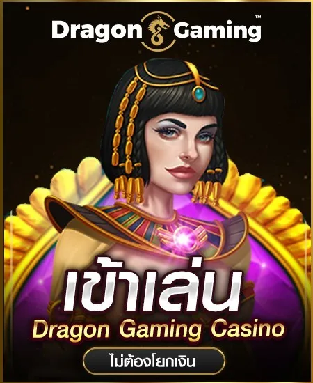 dragon-casino-gaydaratlanta